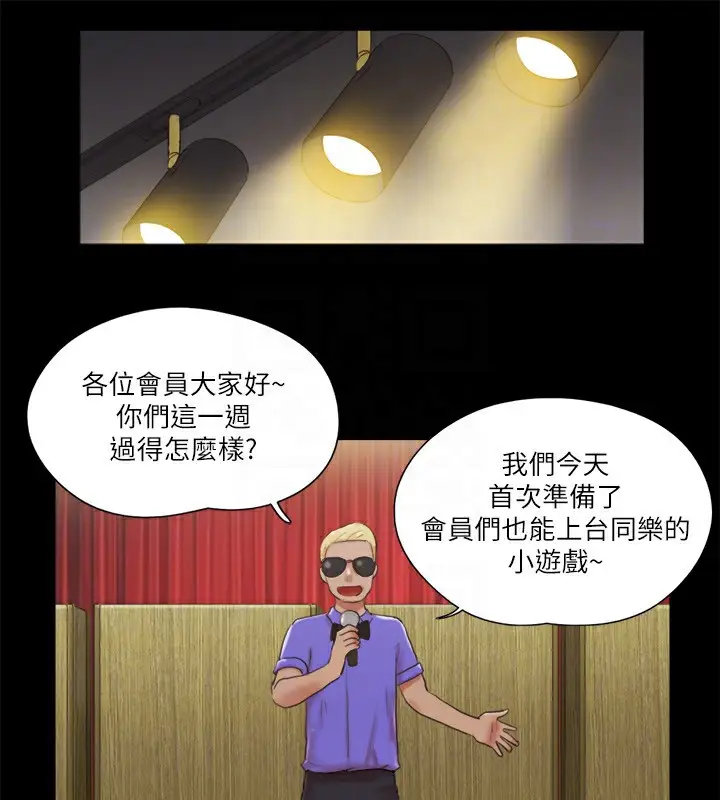 漫画《协议换爱》第76话第32张图