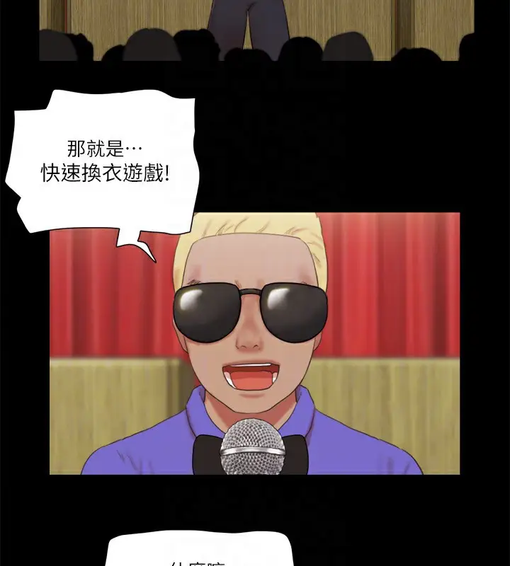 漫画《协议换爱》第76话第33张图