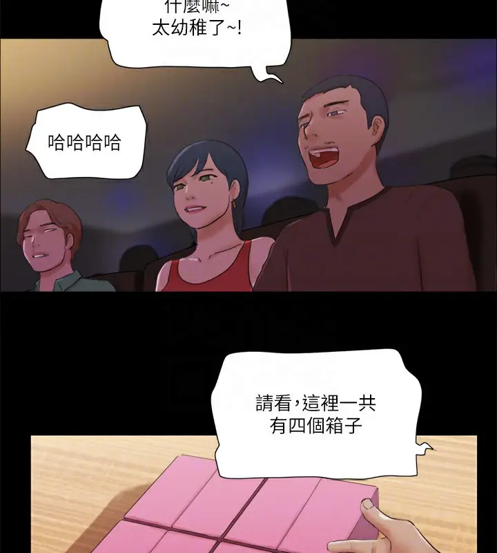 漫画《协议换爱》第76话第34张图