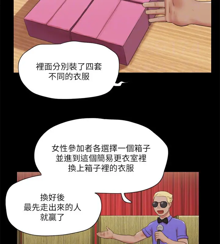 漫画《协议换爱》第76话第35张图