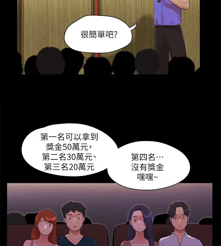 漫画《协议换爱》第76话第36张图