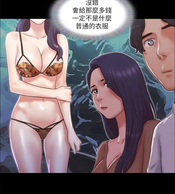 漫画《协议换爱》第76话第40张图