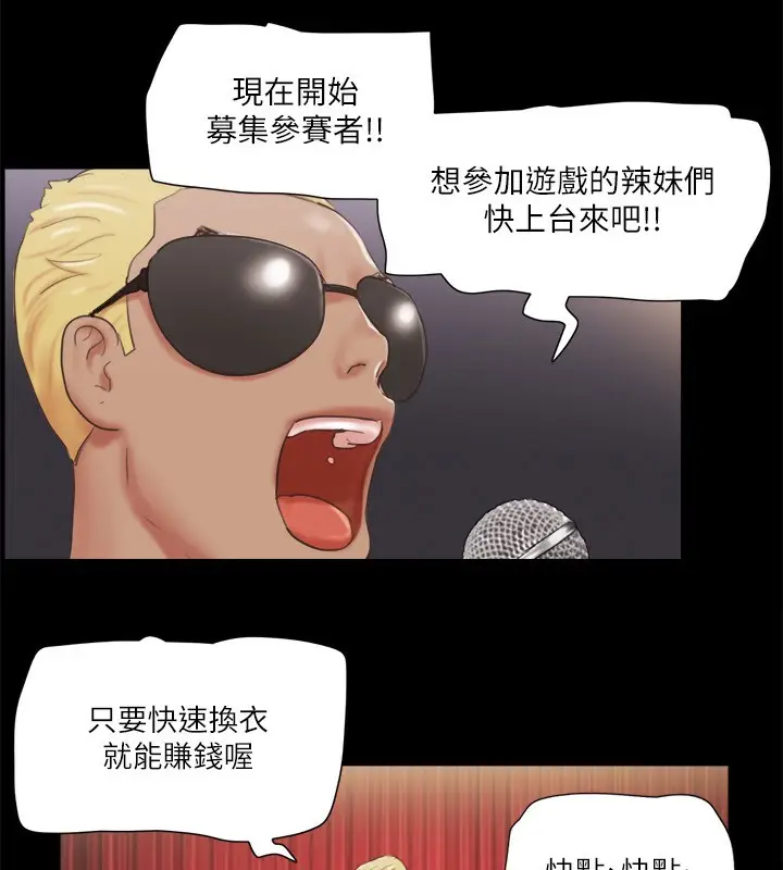 漫画《协议换爱》第76话第41张图