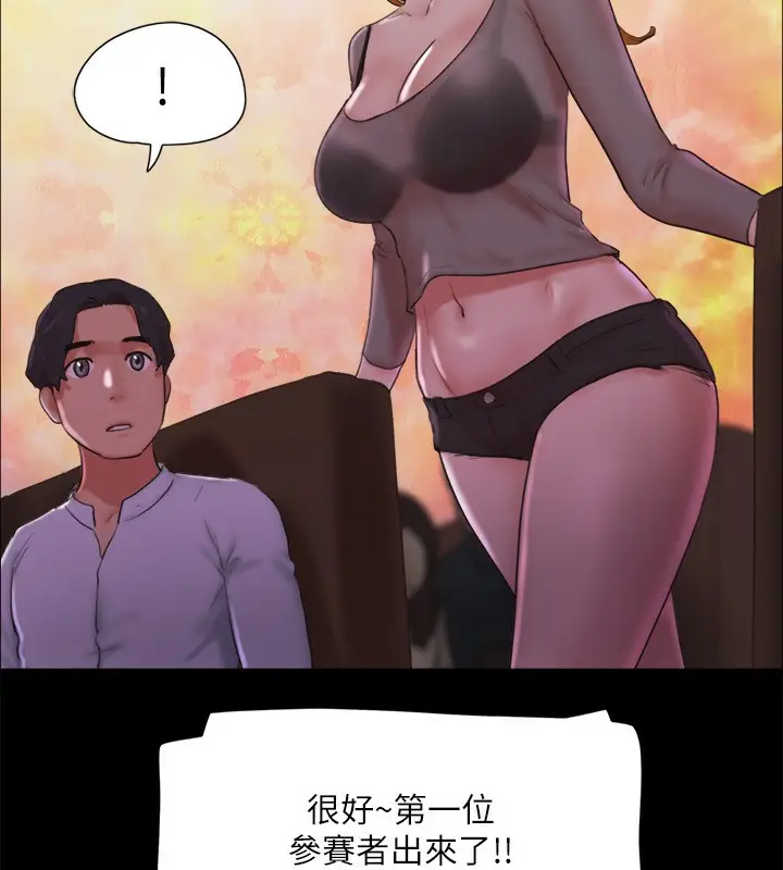 漫画《协议换爱》第76话第43张图