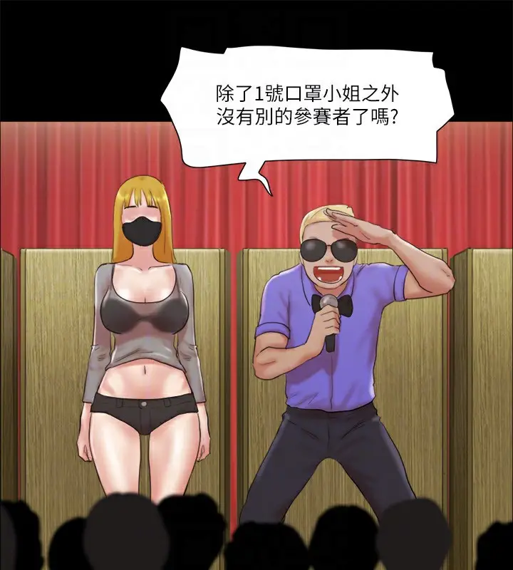 漫画《协议换爱》第76话第46张图