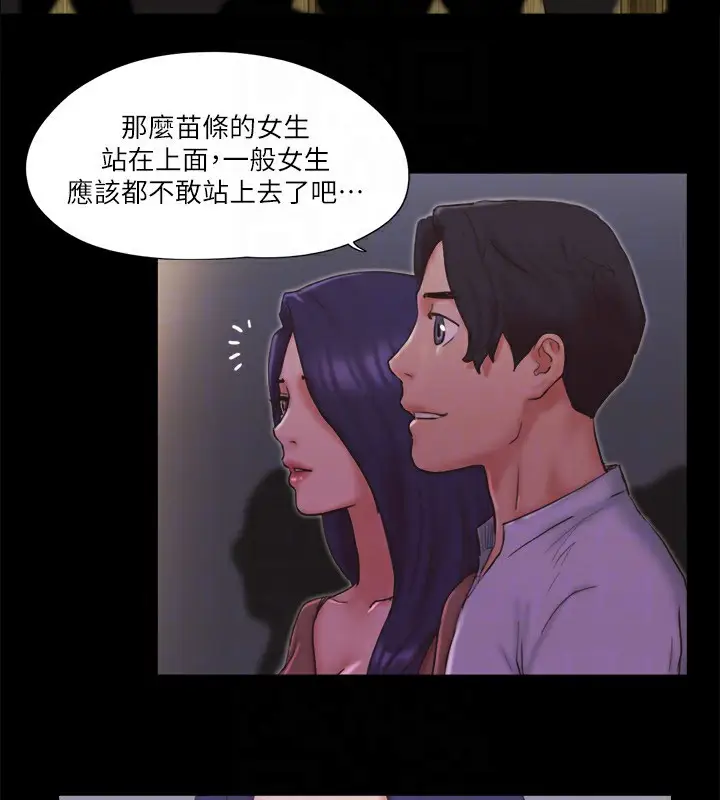 漫画《协议换爱》第76话第47张图