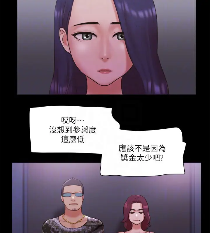 漫画《协议换爱》第76话第48张图