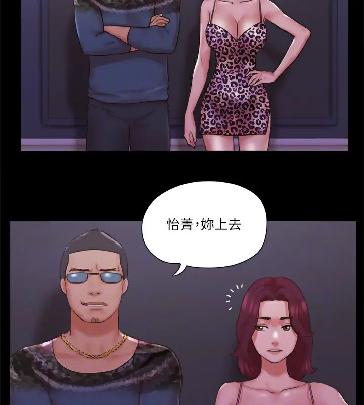 漫画《协议换爱》第76话第49张图