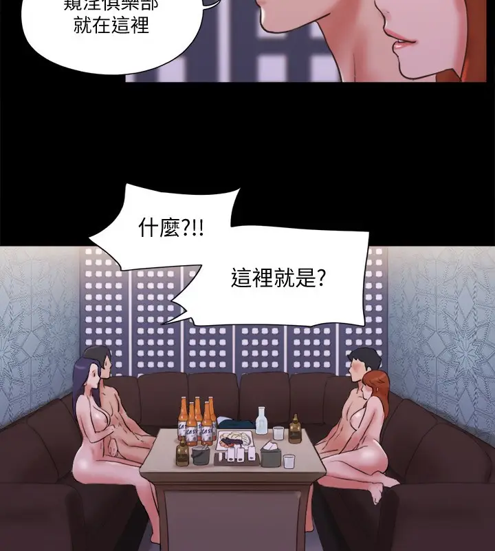 漫画《协议换爱》第76话第5张图