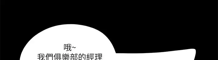 漫画《协议换爱》第76话第51张图