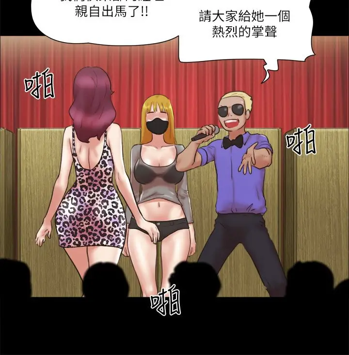 漫画《协议换爱》第76话第52张图