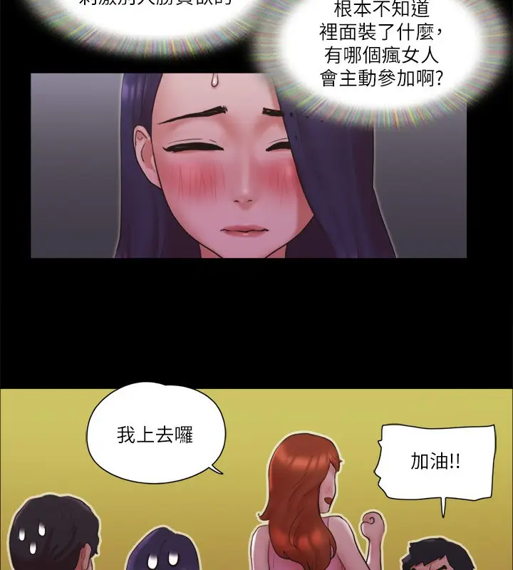 漫画《协议换爱》第76话第55张图