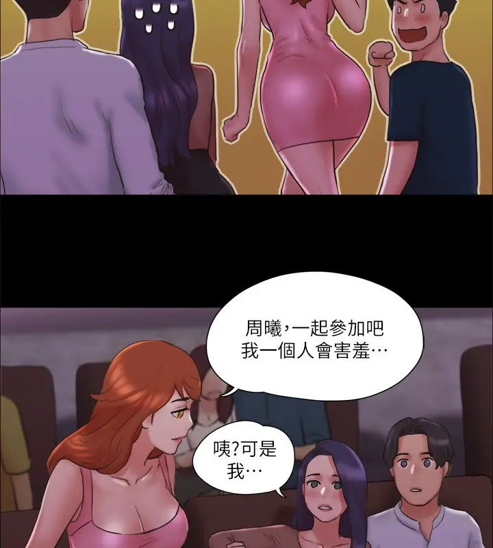 漫画《协议换爱》第76话第56张图