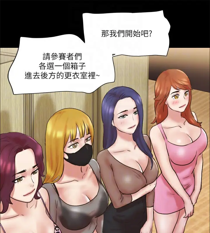 漫画《协议换爱》第76话第60张图