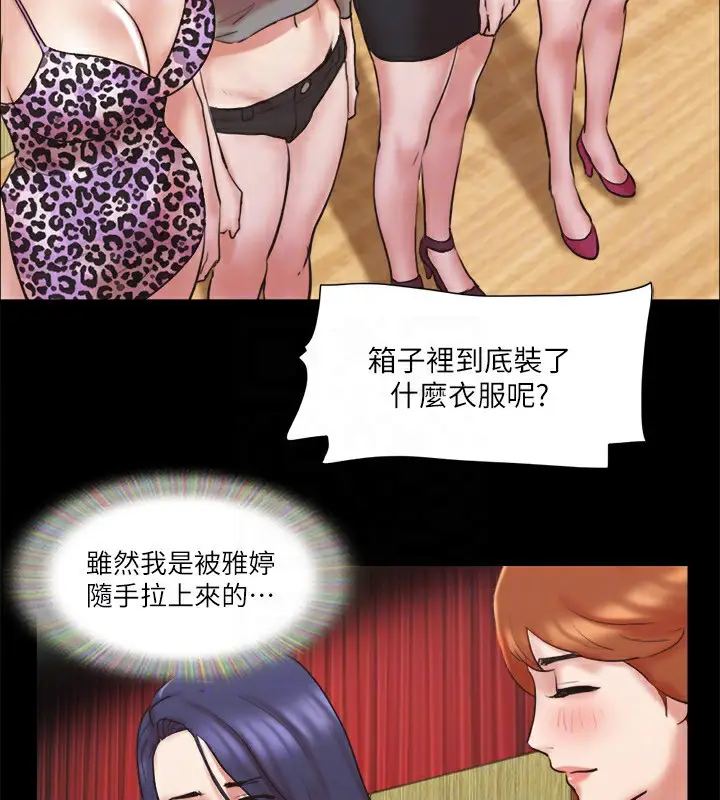漫画《协议换爱》第76话第61张图