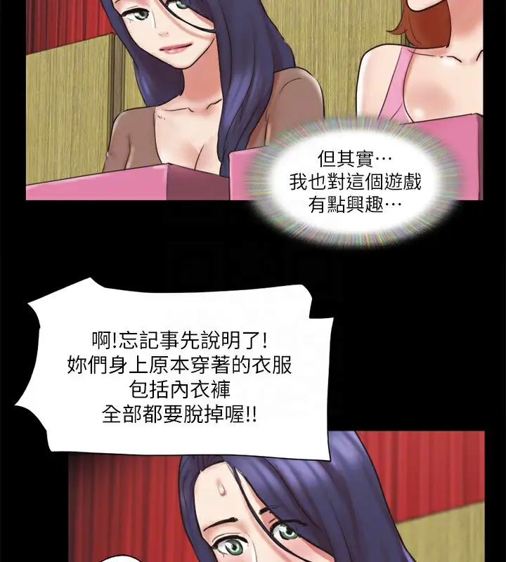 漫画《协议换爱》第76话第62张图