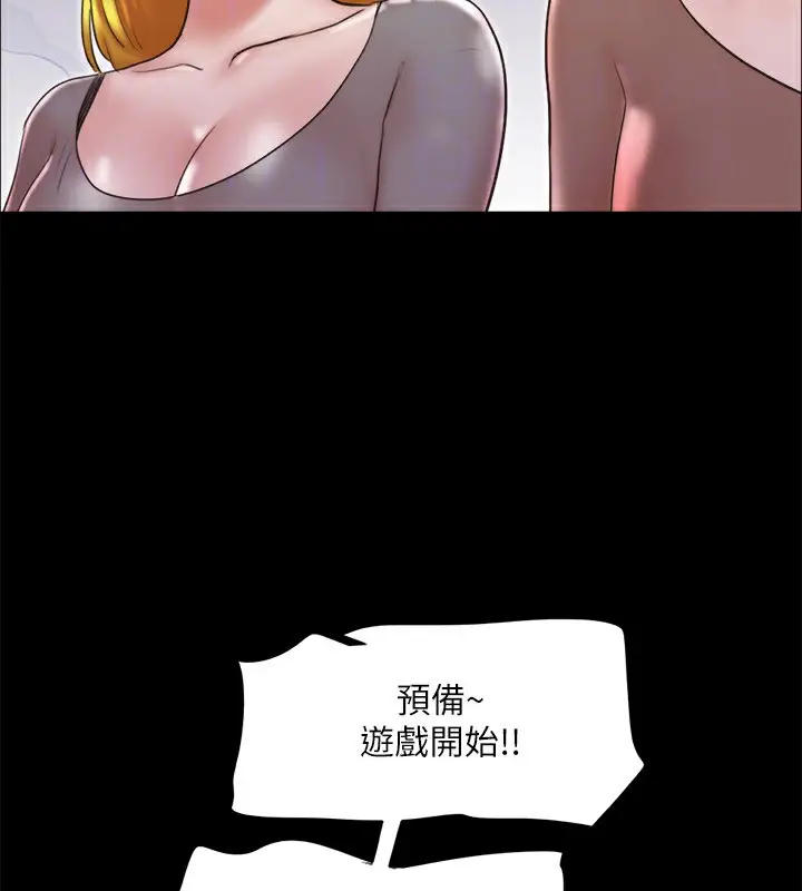 漫画《协议换爱》第76话第64张图