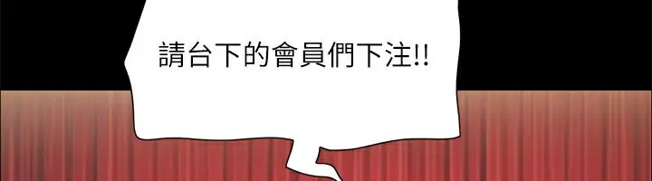 漫画《协议换爱》第76话第65张图