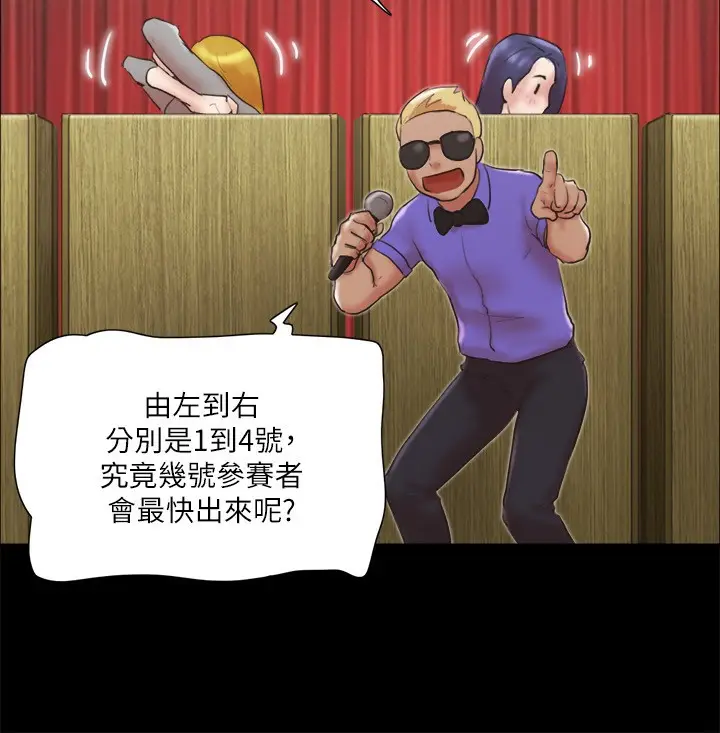 漫画《协议换爱》第76话第66张图