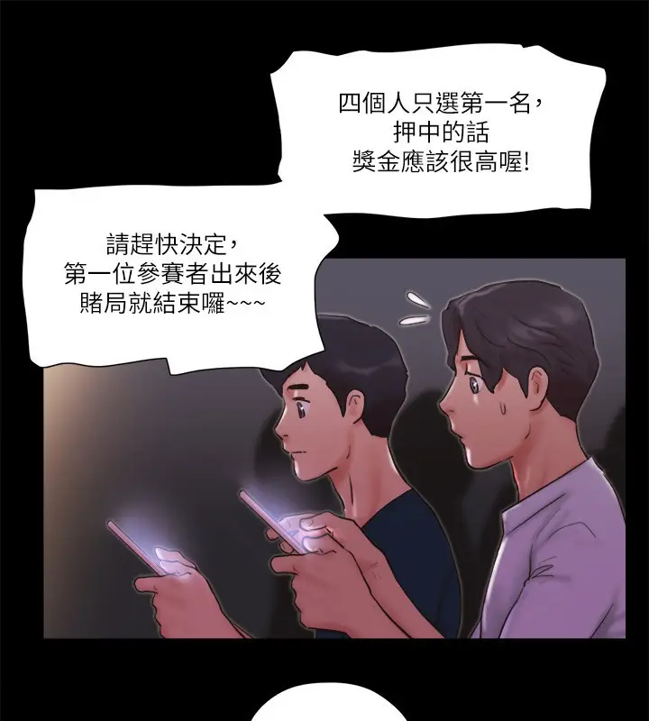 漫画《协议换爱》第76话第67张图