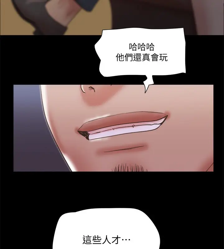漫画《协议换爱》第76话第7张图