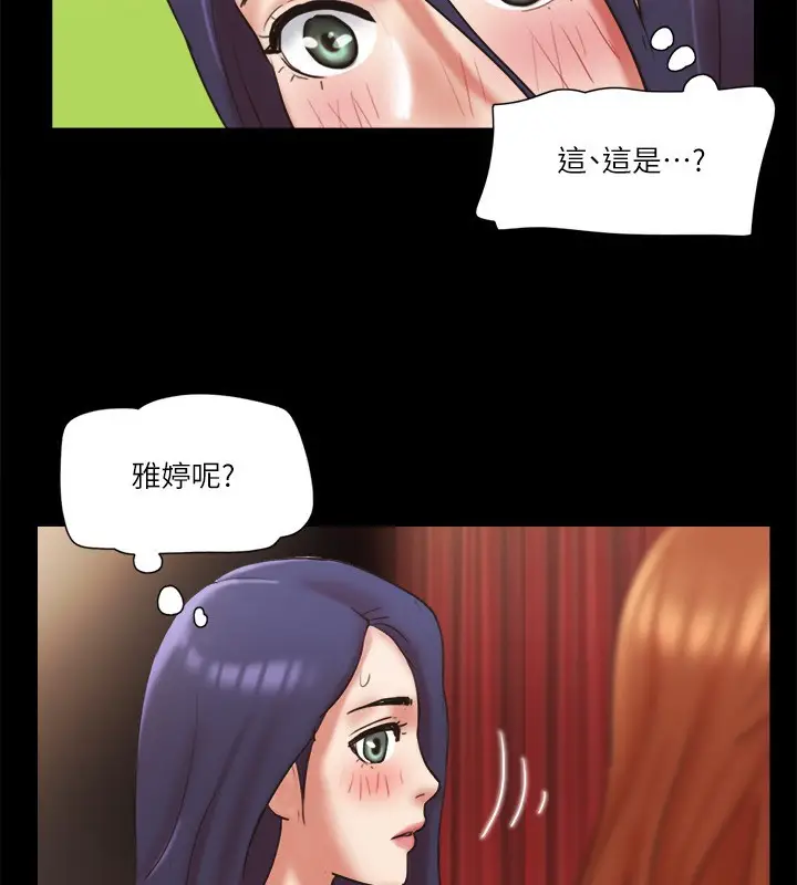 漫画《协议换爱》第76话第71张图