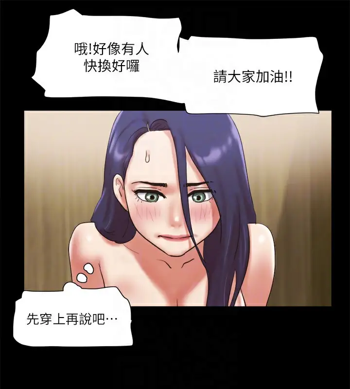 漫画《协议换爱》第76话第74张图