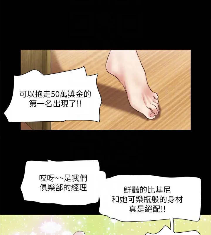 漫画《协议换爱》第76话第75张图