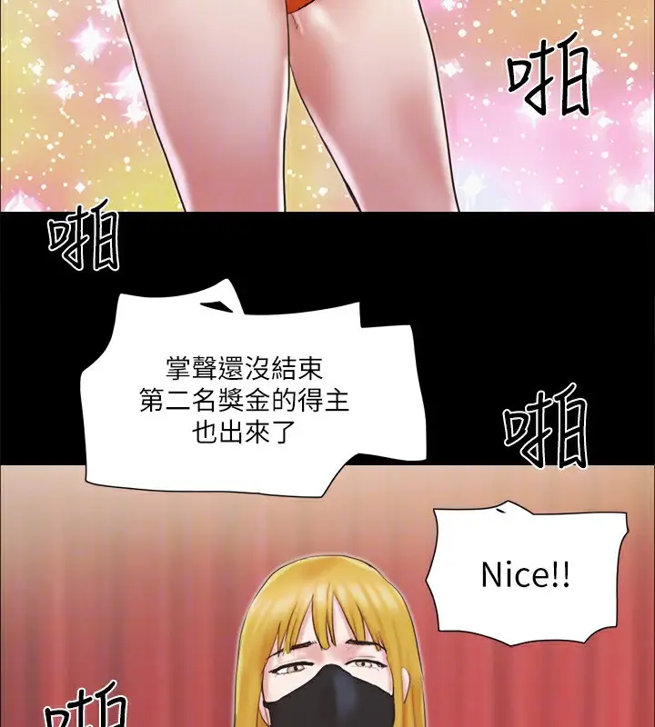 漫画《协议换爱》第76话第77张图