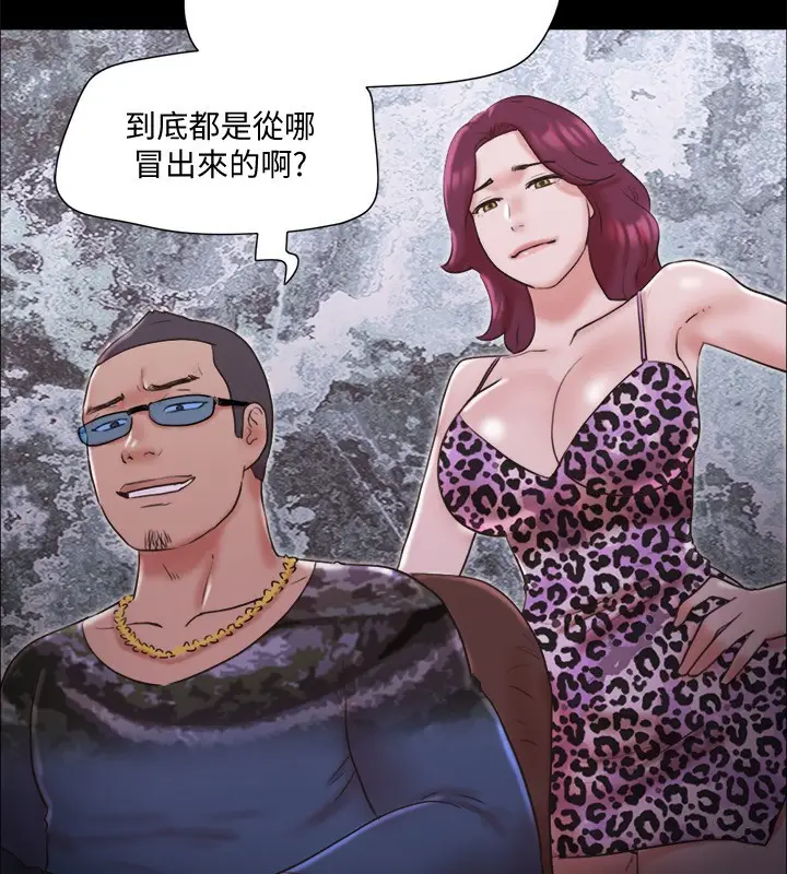 漫画《协议换爱》第76话第8张图