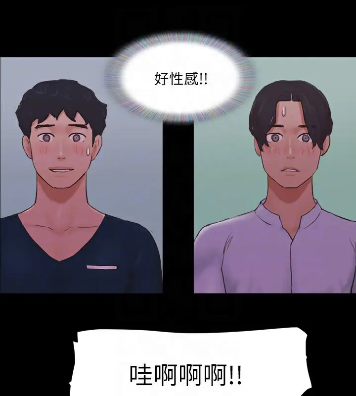 漫画《协议换爱》第76话第81张图