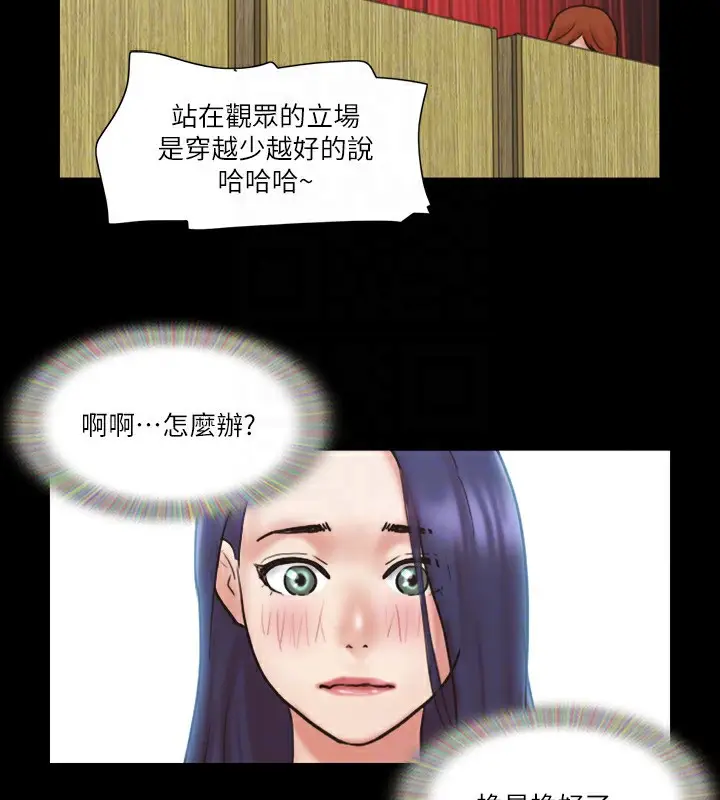 漫画《协议换爱》第76话第83张图