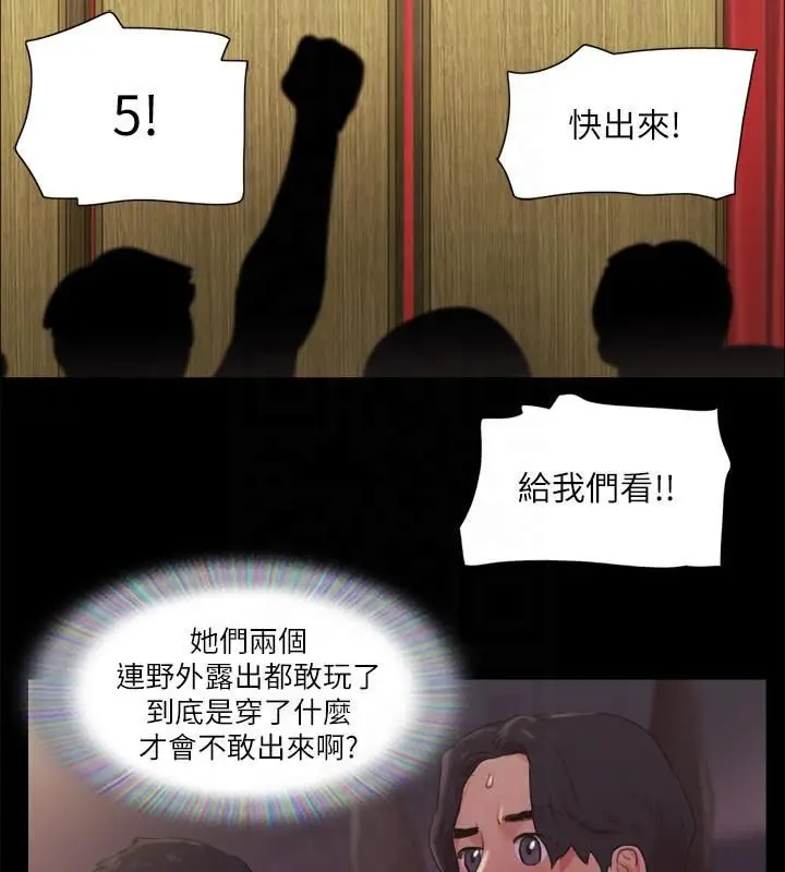 漫画《协议换爱》第77话第19张图