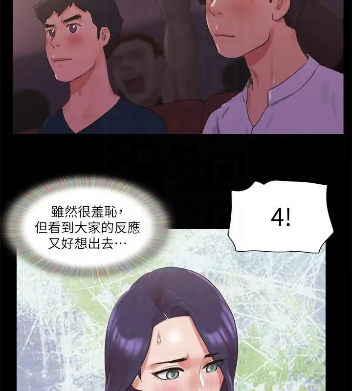 漫画《协议换爱》第77话第20张图