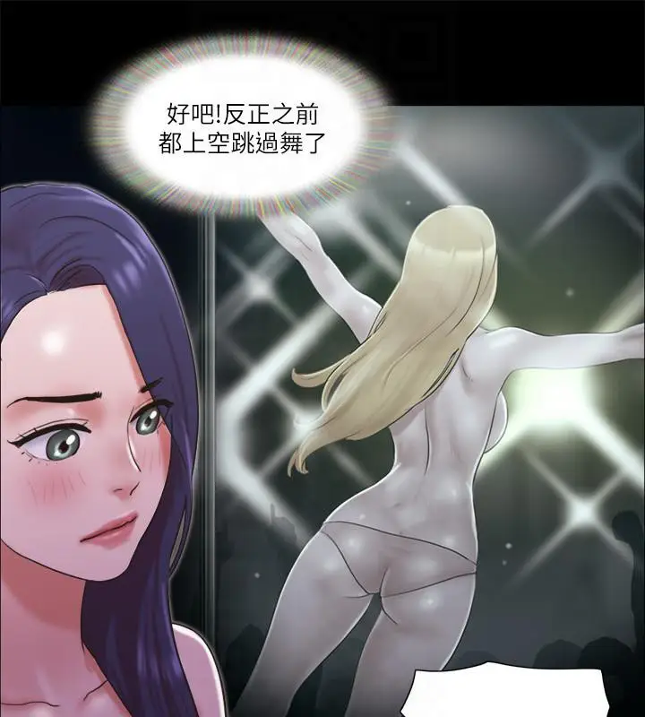 漫画《协议换爱》第77话第23张图