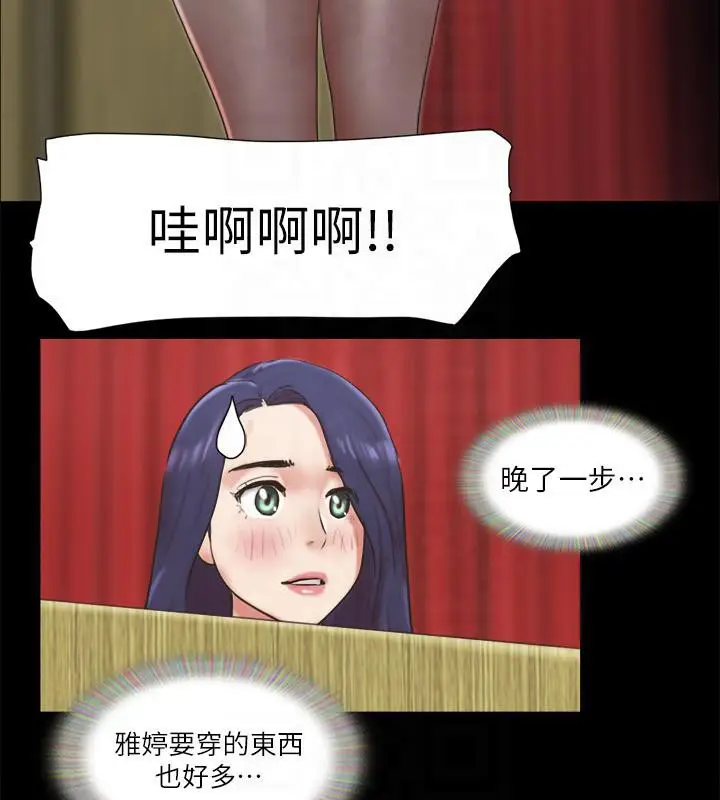 漫画《协议换爱》第77话第27张图