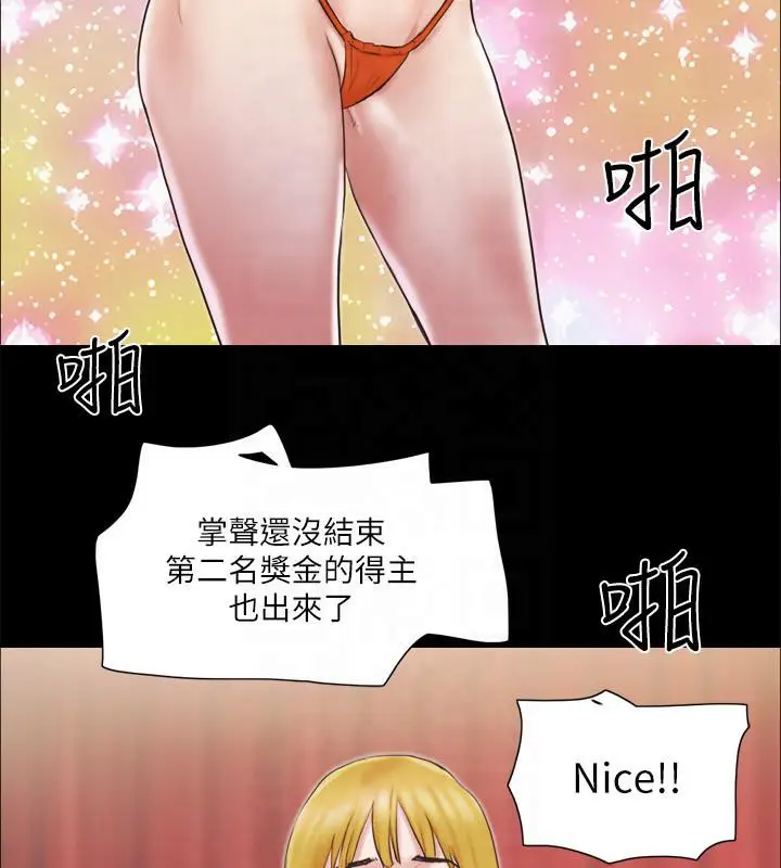 漫画《协议换爱》第77话第3张图