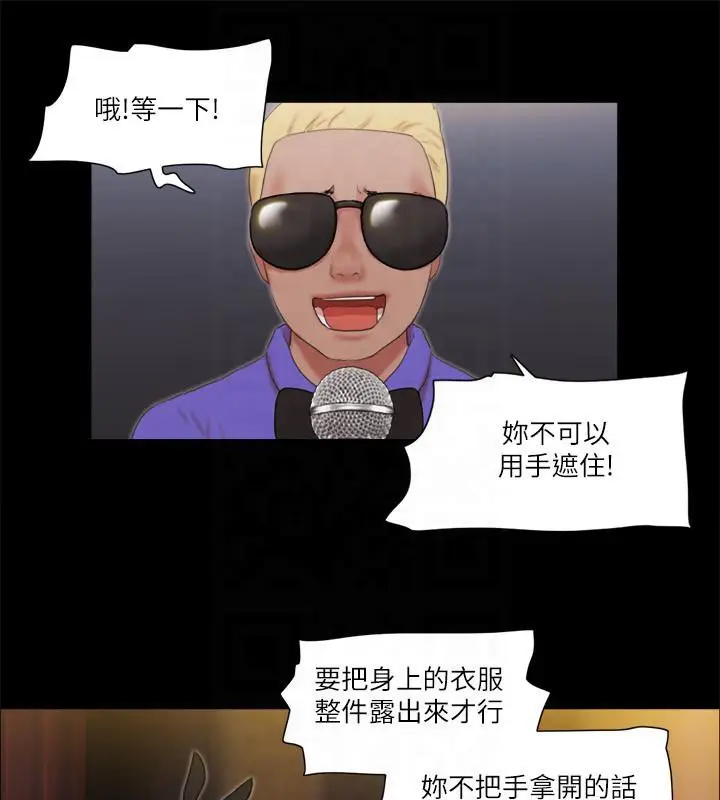 漫画《协议换爱》第77话第30张图