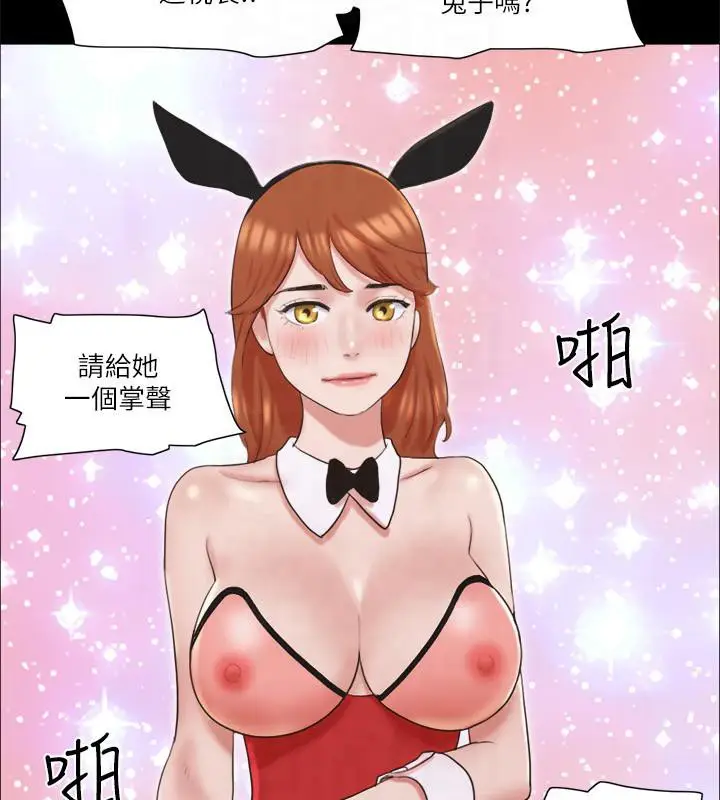 漫画《协议换爱》第77话第34张图