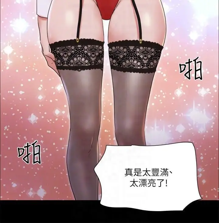 漫画《协议换爱》第77话第36张图