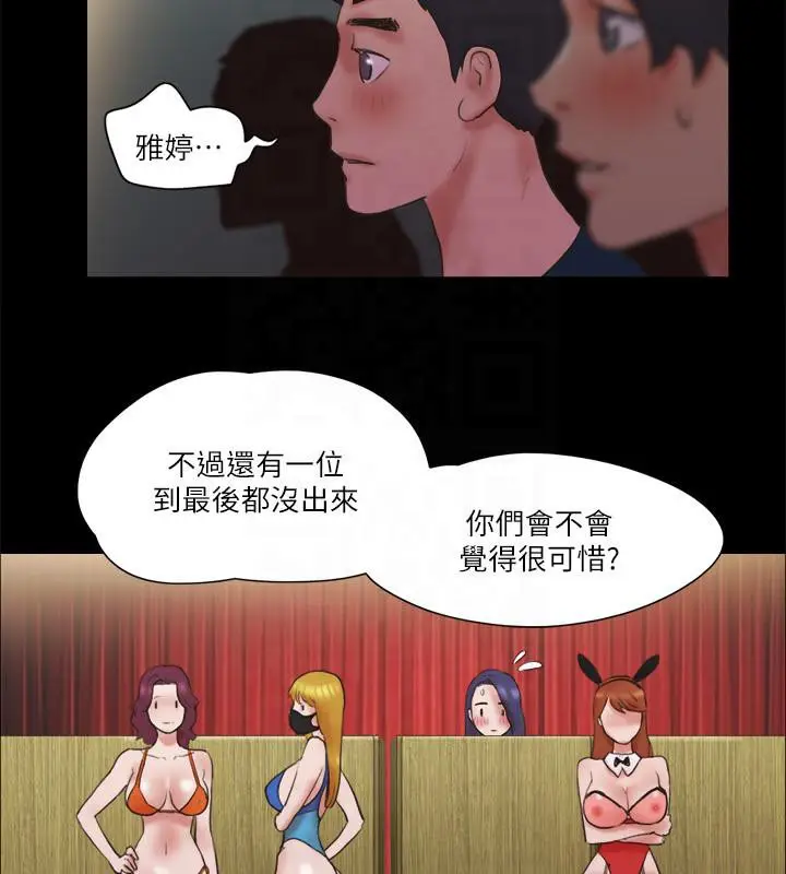 漫画《协议换爱》第77话第38张图