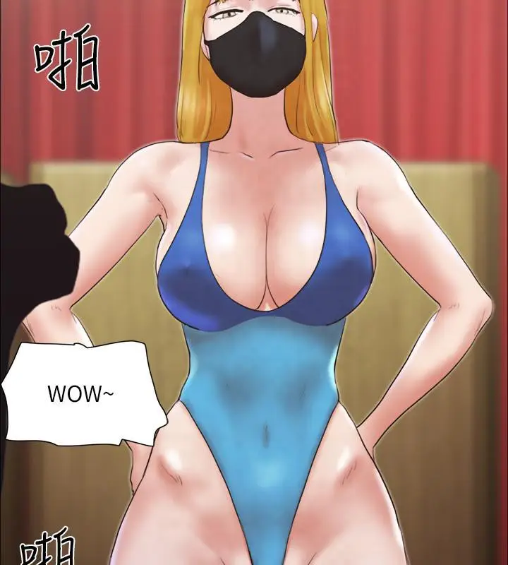 漫画《协议换爱》第77话第4张图