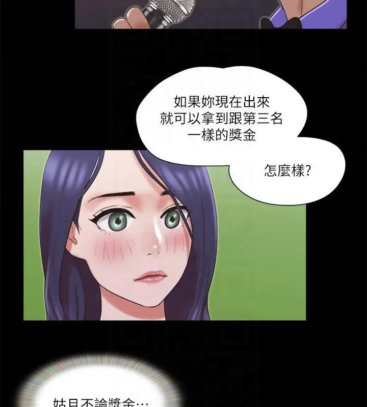 漫画《协议换爱》第77话第40张图