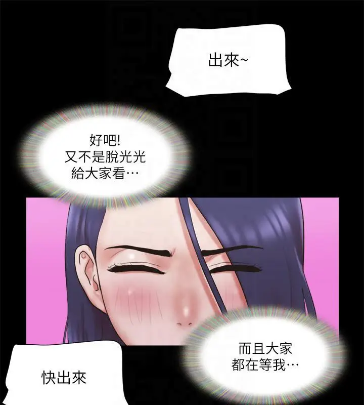 漫画《协议换爱》第77话第44张图