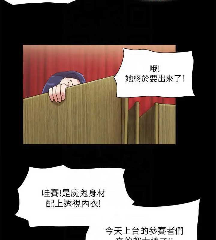漫画《协议换爱》第77话第45张图