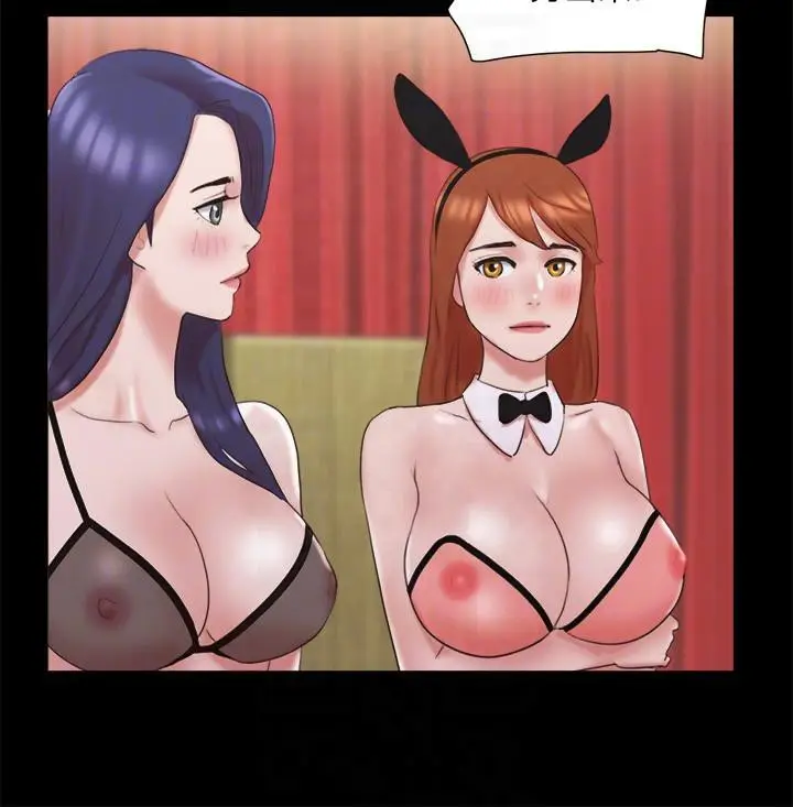 漫画《协议换爱》第77话第50张图