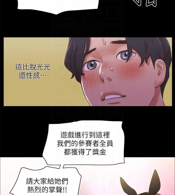 漫画《协议换爱》第77话第55张图