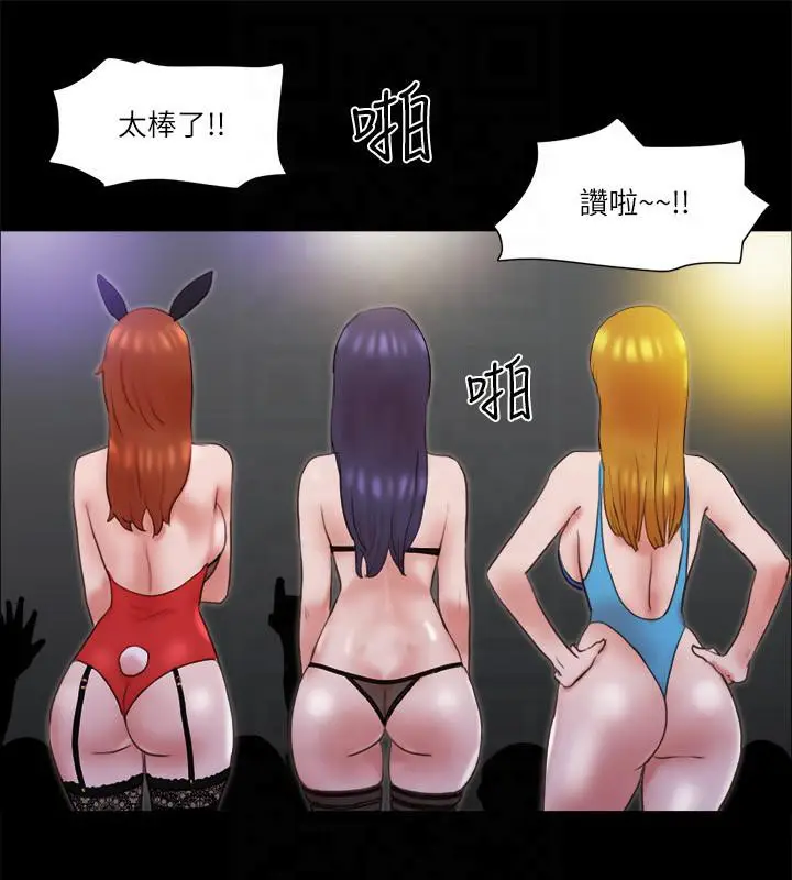 漫画《协议换爱》第77话第58张图