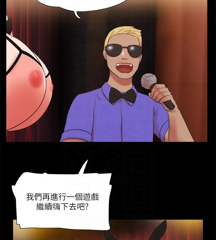 漫画《协议换爱》第77话第61张图