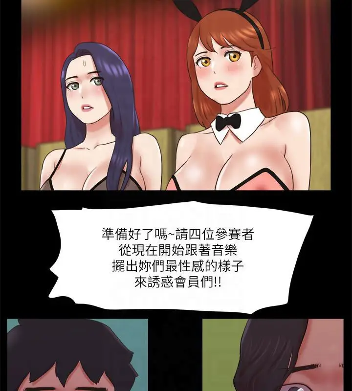 漫画《协议换爱》第77话第62张图